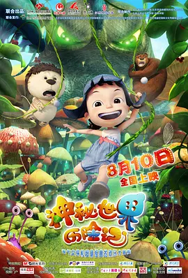 骚狐影视